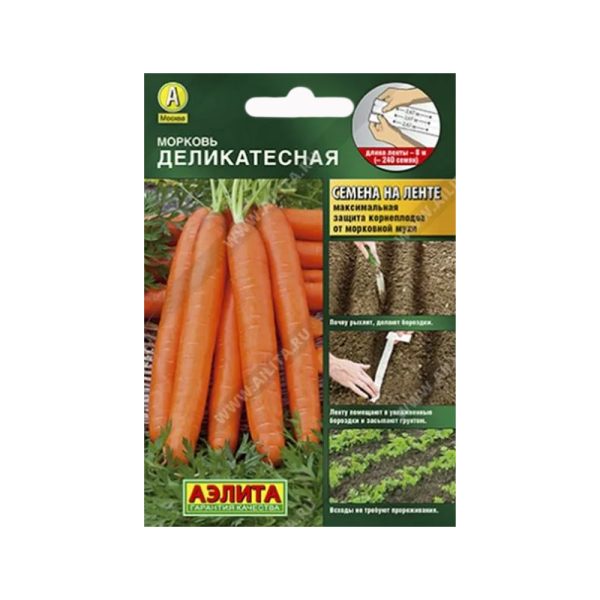 Морковь лента ДЕЛИКАТЕСНАЯ, 8м, Аэл