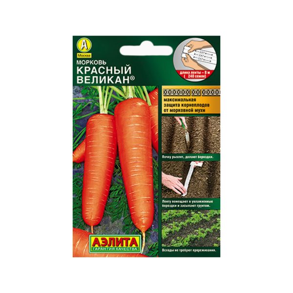 Морковь лента КРАСНЫЙ ВЕЛИКАН, 8м, Аэл