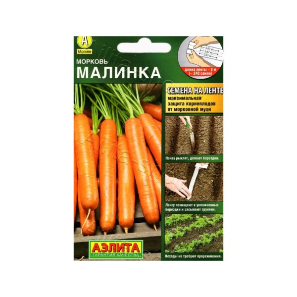 Морковь лента МАЛИНКА, 8м, Аэл