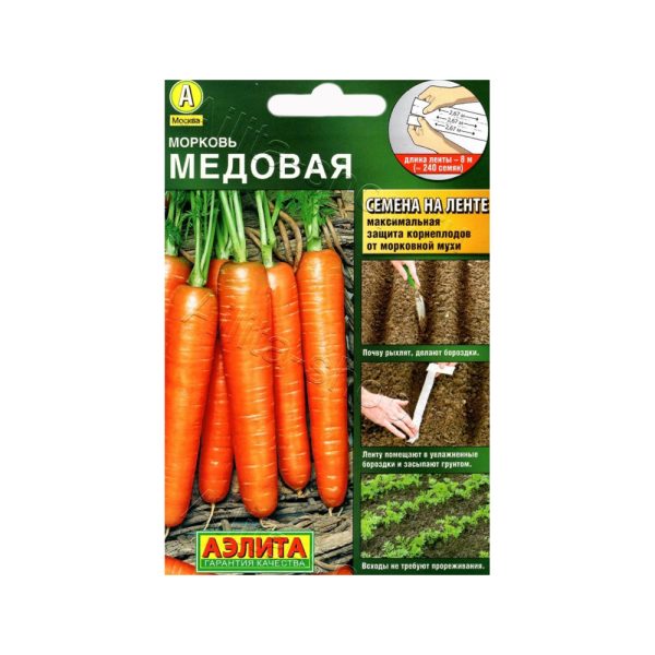 Морковь лента МЕДОВАЯ, 8м, Аэл