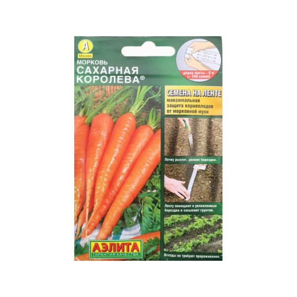 Морковь лента САХАРНАЯ КОРОЛЕВА, 8м, Аэл