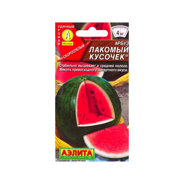 Арбуз ЛАКОМЫЙ КУСОЧЕК, 1г, Аэл