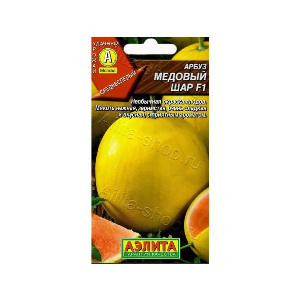 Арбуз МЕДОВЫЙ ШАР F1, 5шт, Аэл