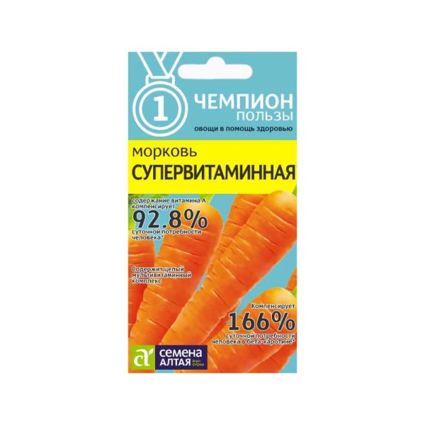 Морковь СУПЕР ВИТАМИННАЯ, 2г, Серия Чемпионы пользы, Сем Алт
