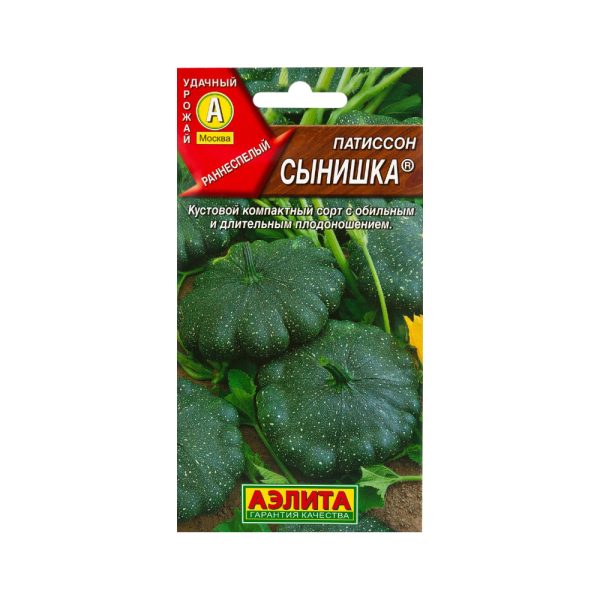 Патиссон СЫНИШКА, 1г, Аэл