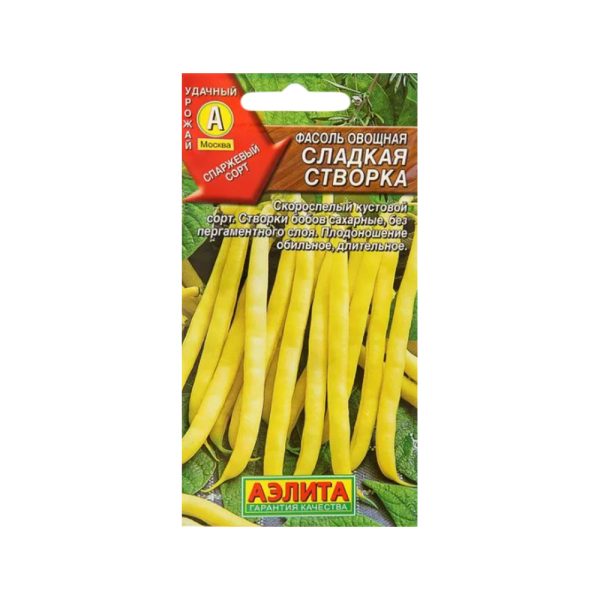 Фасоль овощная спаржевая СЛАДКАЯ СТВОРКА, 5г, Аэл