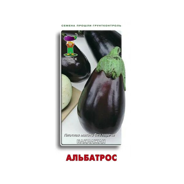 Баклажан АЛЬБАТРОС, 0.25г, П+