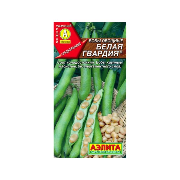 Бобы БЕЛАЯ ГВАРДИЯ, 10г, Аэл