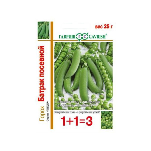 Горох лущильный БАТРАК, 25г, Гав