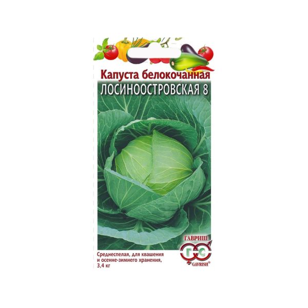 Капуста б/к ЛОСИНООСТРОВСКАЯ 8, 0.5г, Гав