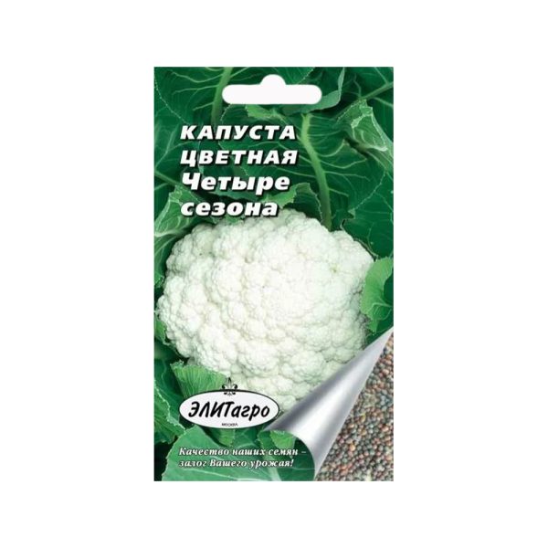 Капуста цветная ЧЕТЫРЕ СЕЗОНА, 0.3г, Элит