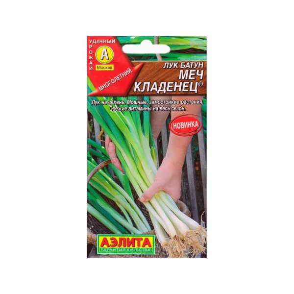 Лук батун МЕЧ КЛАДЕНЕЦ, 0.5г, Аэл
