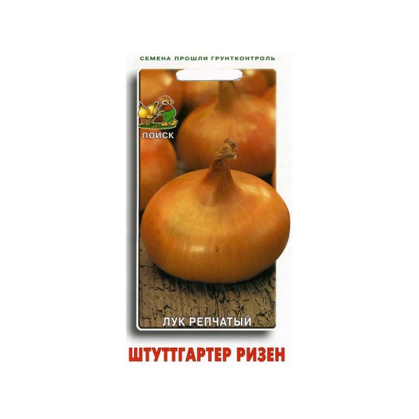 Лук репчатый ШТУТТГАРТЕР РИЗЕН, 1г, П+