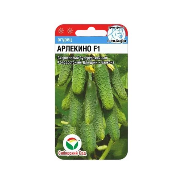 Огурец АРЛЕКИНО, Сиб