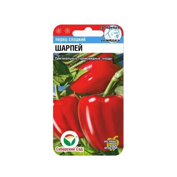 Перец сладкий ШАРПЕЙ, 15шт, Сиб