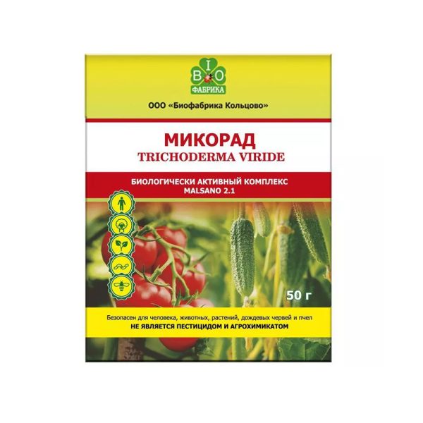 Биопрепарат МИКОРАД Trihoderma Viride 50г, БФ Кольцово