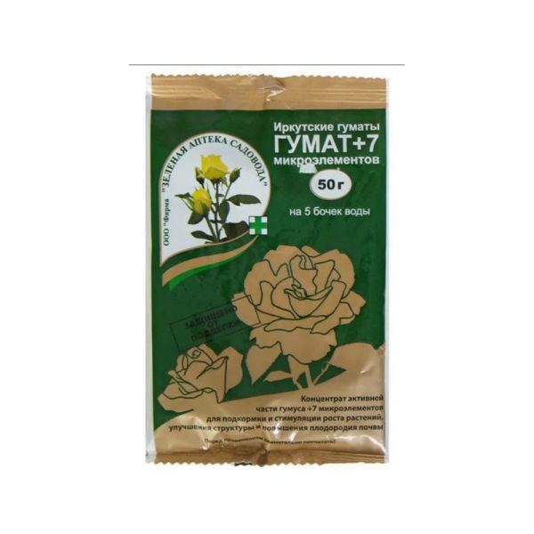 Удобрение "Гумат + 7"йод, 50гр