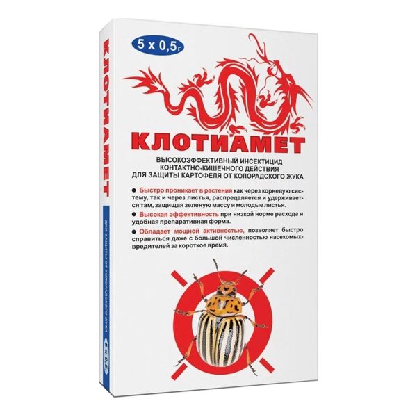 Клотиамет 5*0,5гр