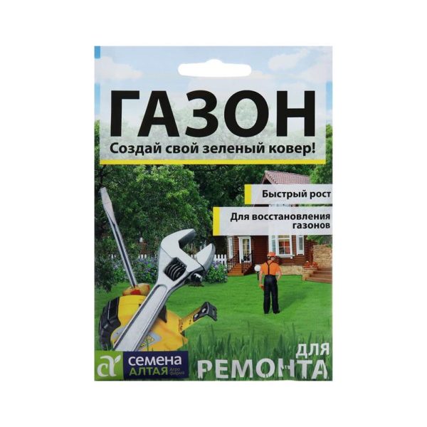 Газон ДЛЯ РЕМОНТА, Сем Алт, 30гр