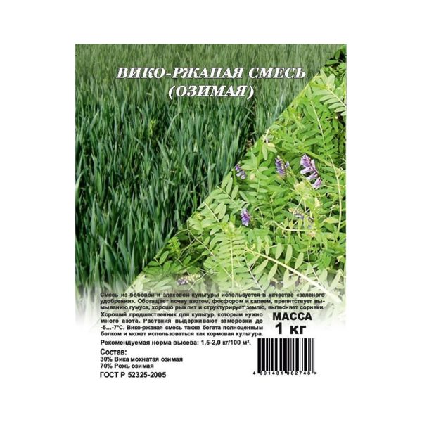 Сидерат Вико-Ржаная смесь, Гавриш, 500гр
