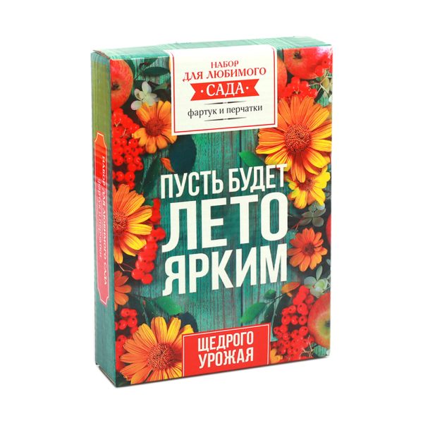 Набор "Щедрого урожая" фартук+перчатки
