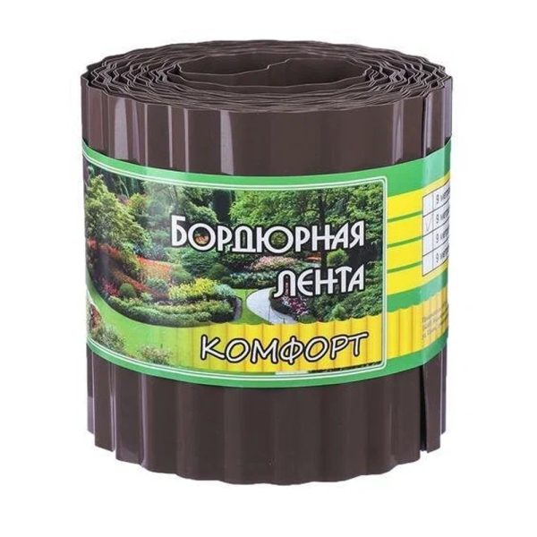 Бордюрная лента Комфорт, 15см*9м, (коричневая)