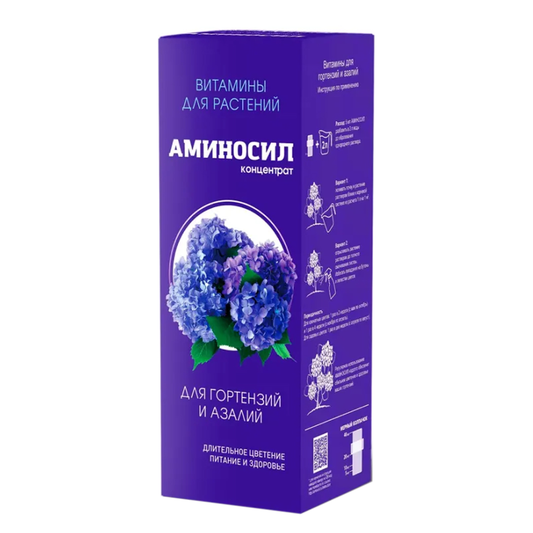 ЖКУ АМИНОСИЛ для гортензий, азалий, органическое, 250мл