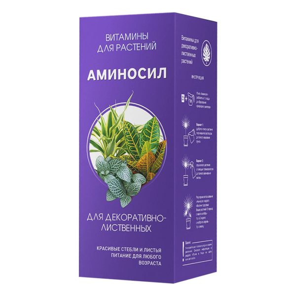 ЖКУ АМИНОСИЛ для декоративно-лиственных, 250 мл
