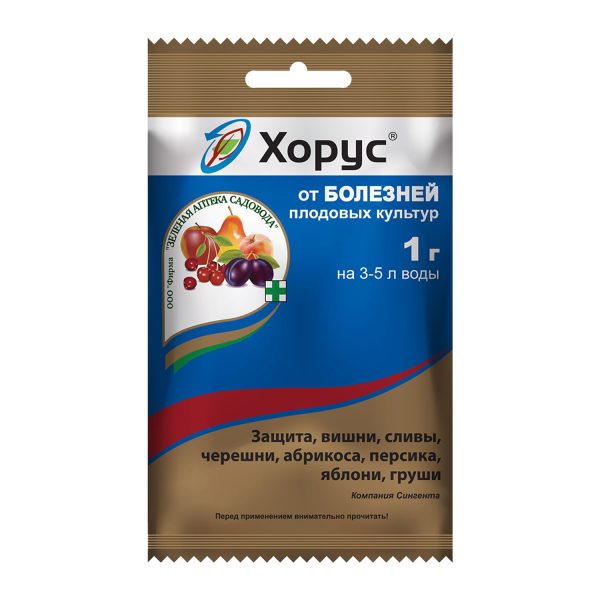 ХОРУС, 1 гр