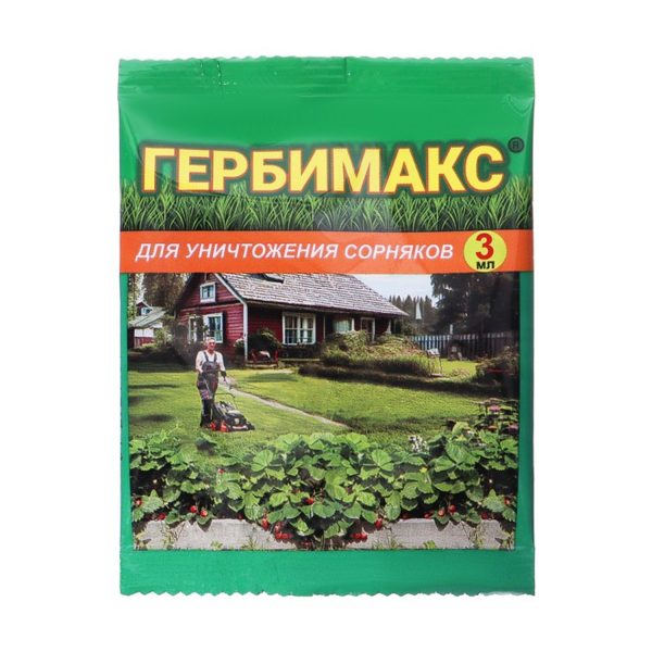 Гербицид ГЕРБИМАКС, 3 мл