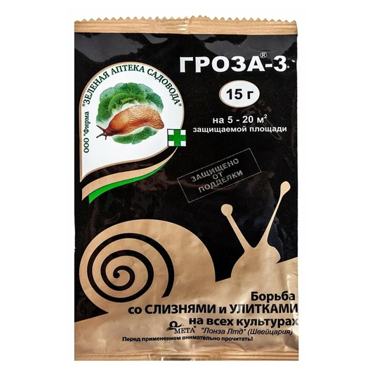 Гроза-3 от слизней и улиток, пак.15 гр, ЗА