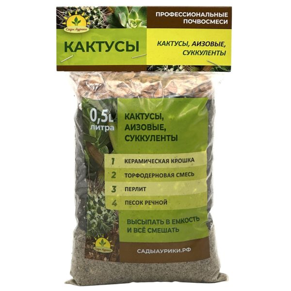 Субстрат САДЫ АУРИКИ Кактус Профи, 0.5 л