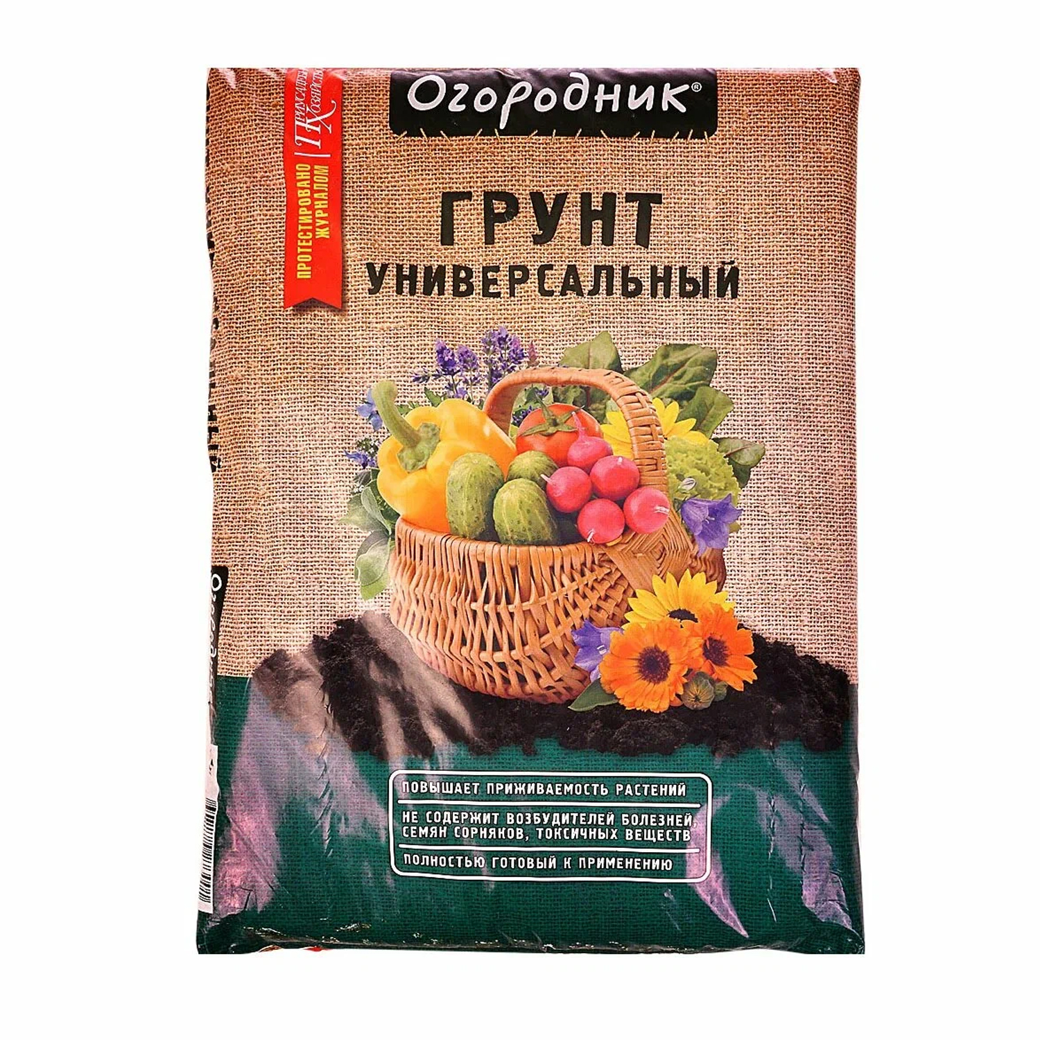 Грунт Фаско ОГОРОДНИК универсальный, 9 л