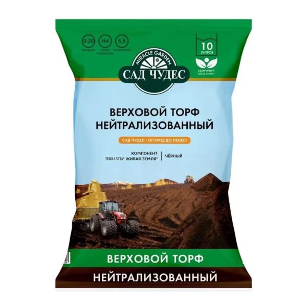 Торф "Сад Чудес" нейтрализованный, 10 л