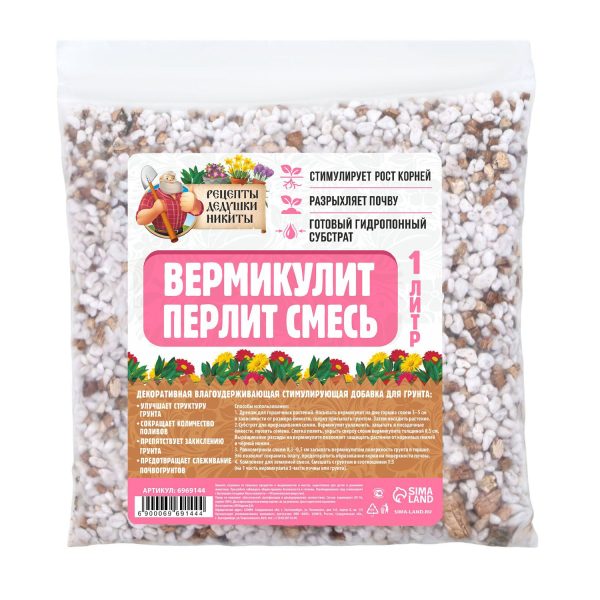 Вермикулит+Перлит, смесь, Рецепты Дедушки Никиты, 1 л