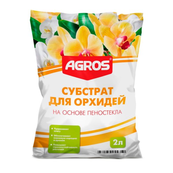Субстрат AGROS для орхидей на основе пеностекла, 2 л
