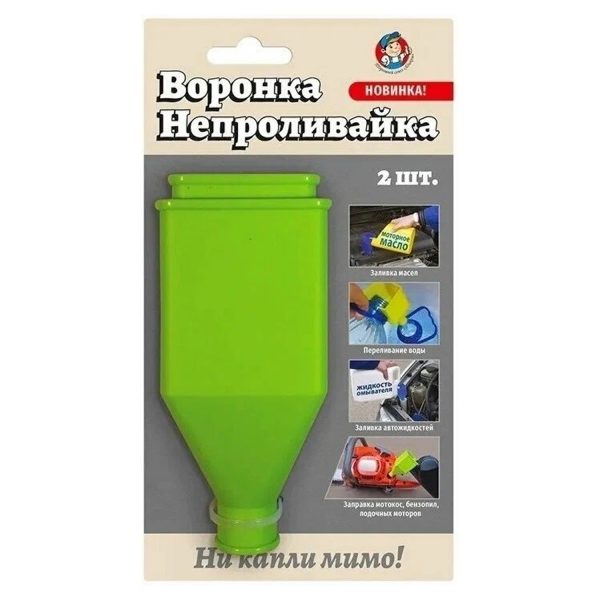 Воронка Непроливайка, 2шт/компл., 16*55мм, 15*48мм