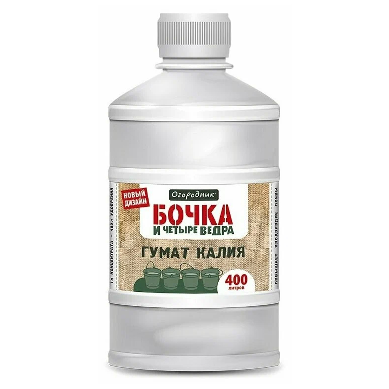 ЖКУ "Бочка и четыре ведра" Гумат Калия, 1 л
