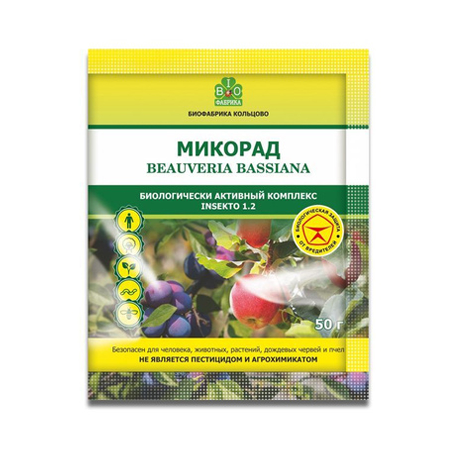 Биопрепарат с грибом Beauveria bassiana, 50 гр, БФ Кольцово
