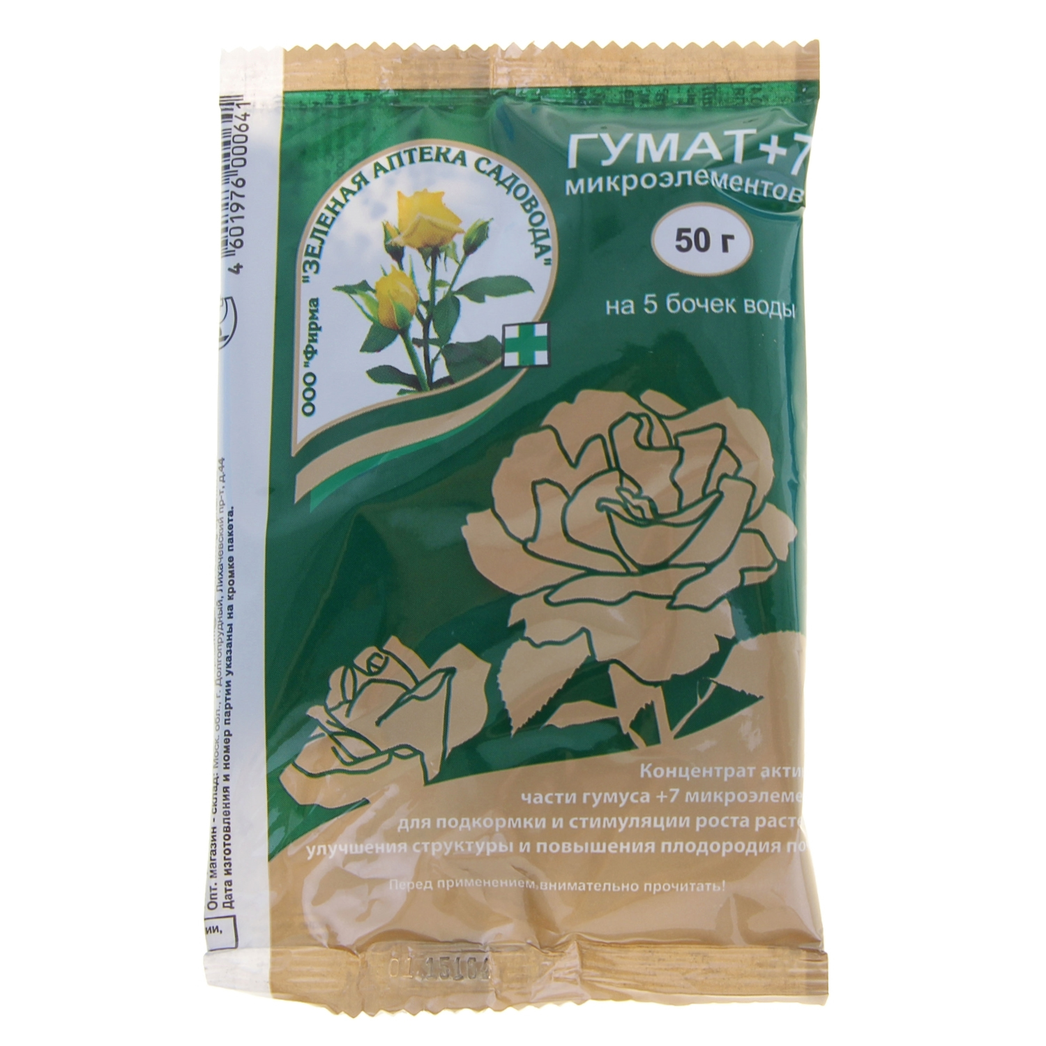 Гумат +7 - биостимулятор роста, 50 гр, Агротех