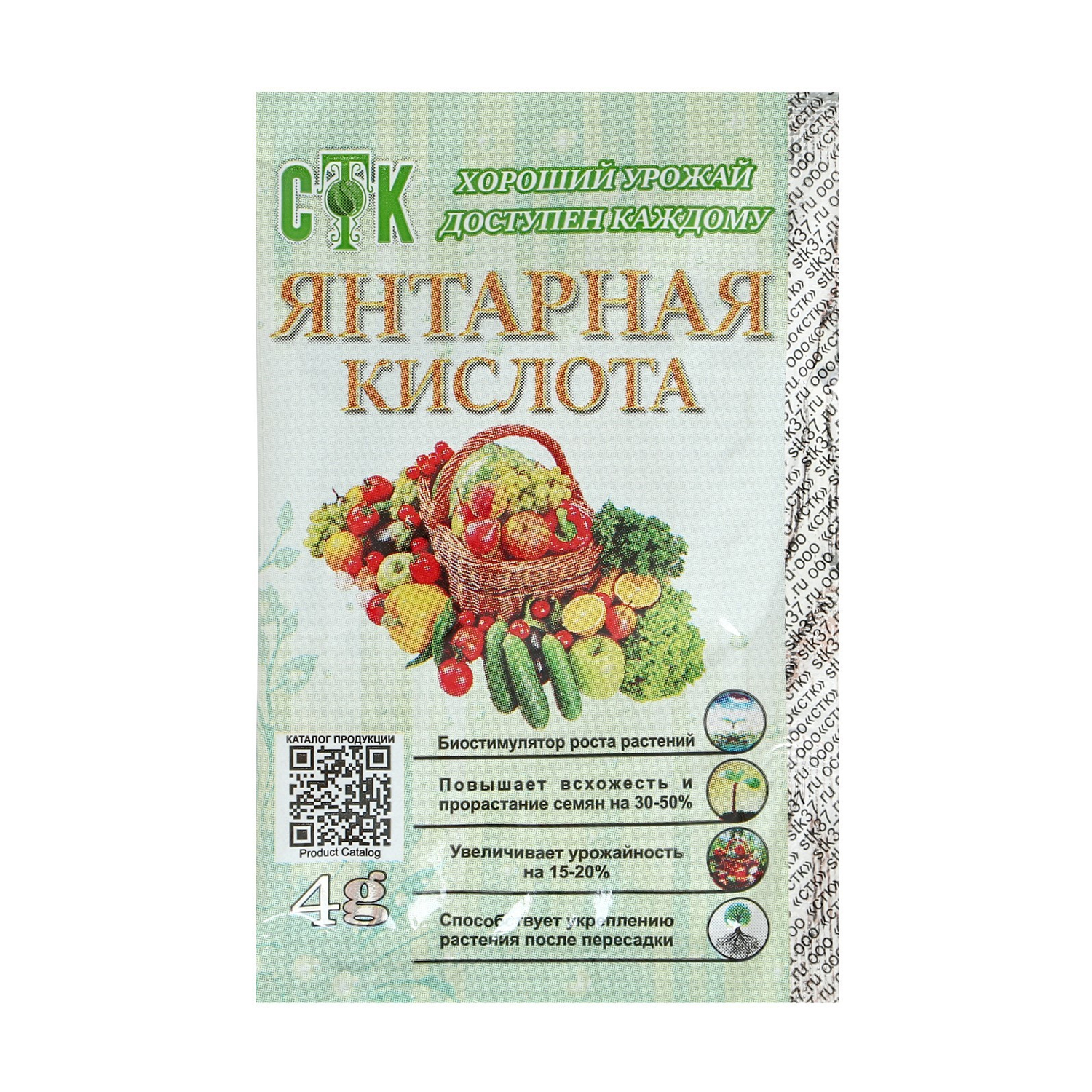 Янтарная кислота, СТК, 4 г