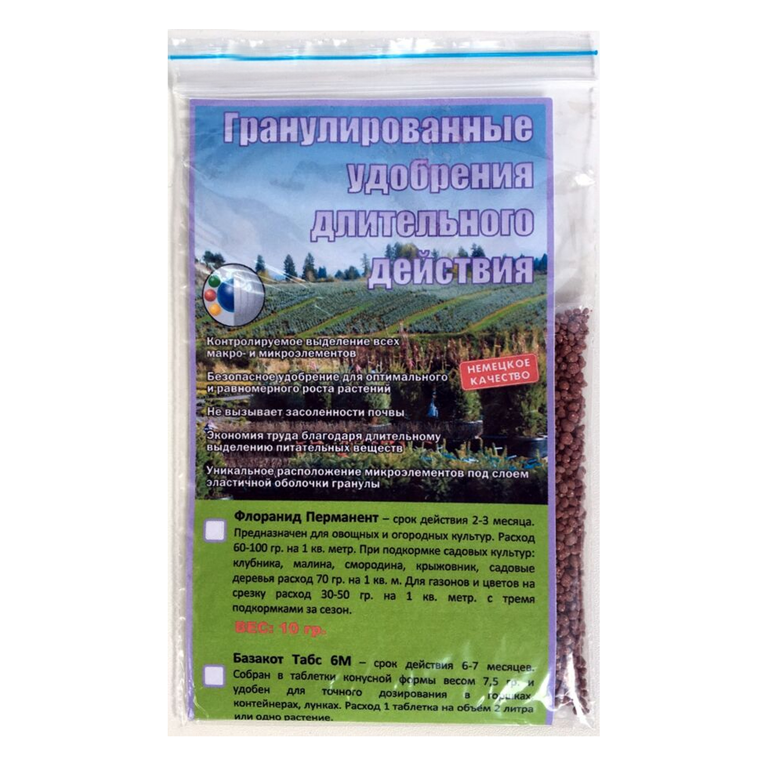 Удобрение Basacote ТАБС 6М СОМРО, Германия, 7,5 г