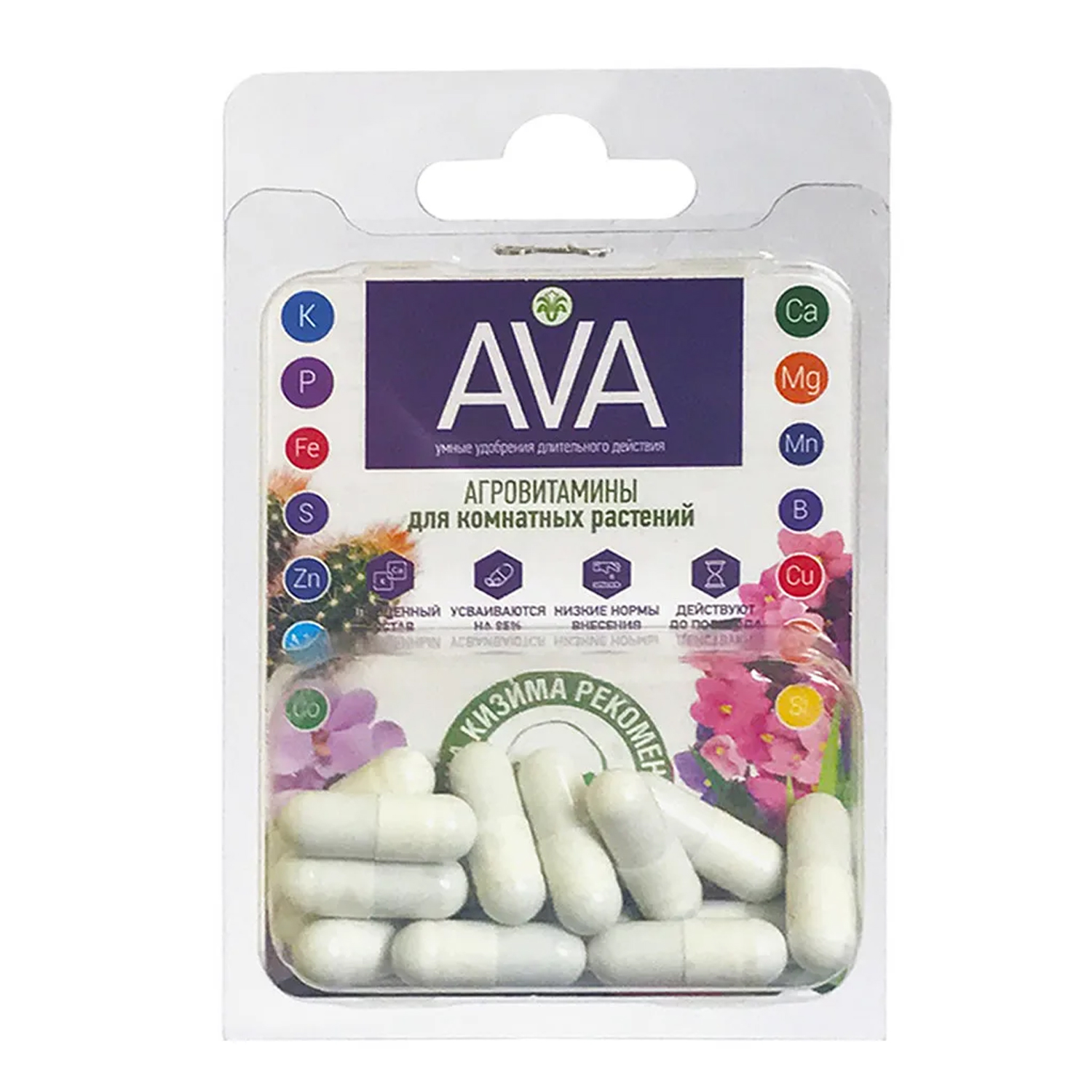 Удобрение AVA "Агровитамины", для комнатных растений, 13,5 гр