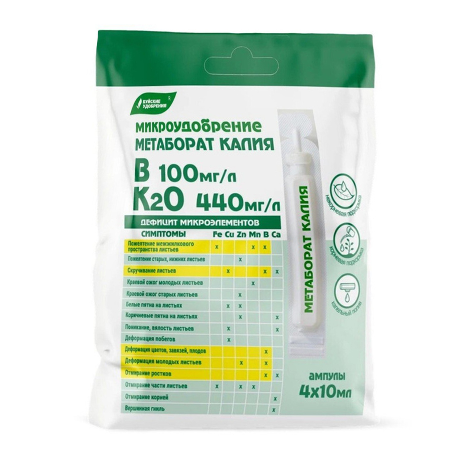 Удобрение БХЗ Метаборат калия, 4 ампулы*10мл