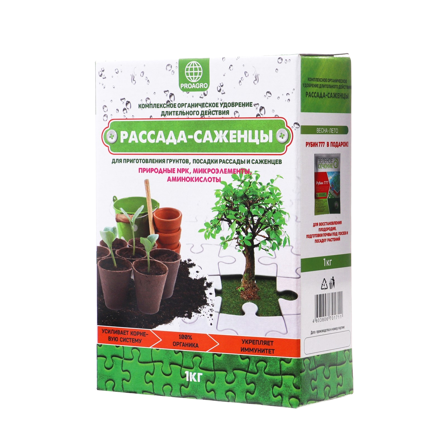 Удобрение Рассада-саженцы, 1 кг