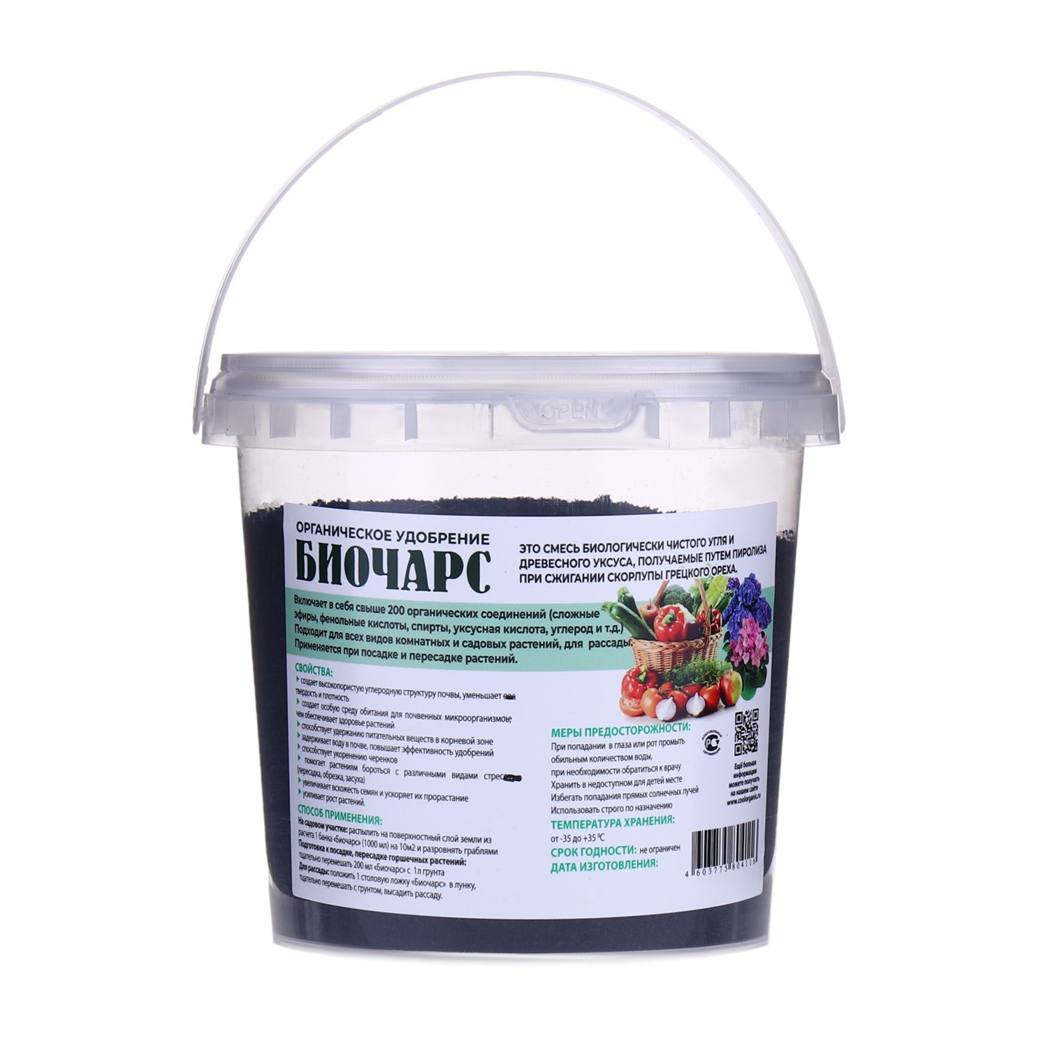 Удобрение органическое Биочарс, 1 кг, Эко