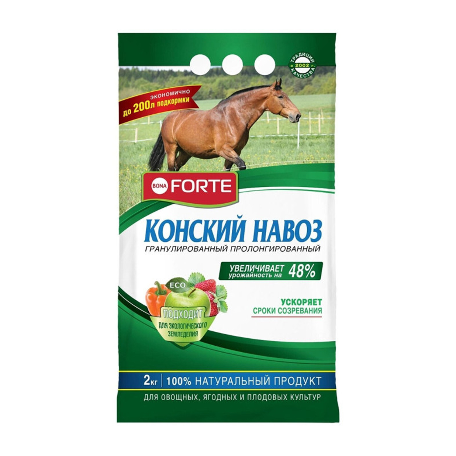Удобрение органическое "Bona Forte" Конский навоз гран., 2 кг