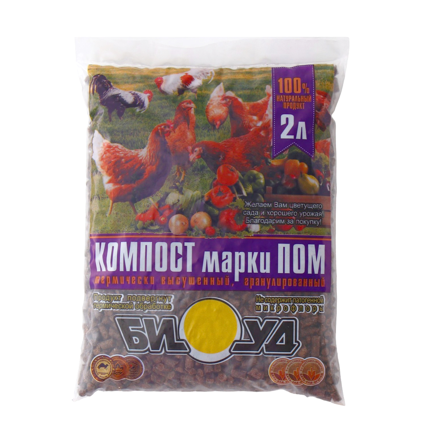 Удобрение органическое "БИУД" компост, ПОМ, 2 л