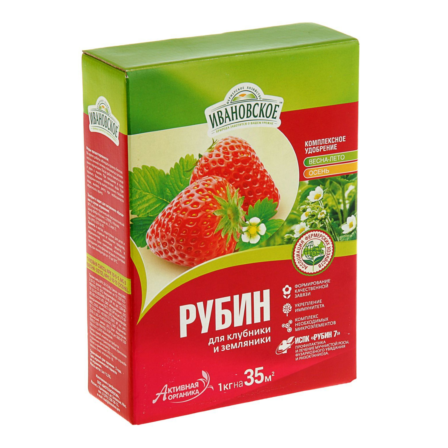Удобрение комплексное, Рубин для клубники и земляники, Ивановское, 1 кг