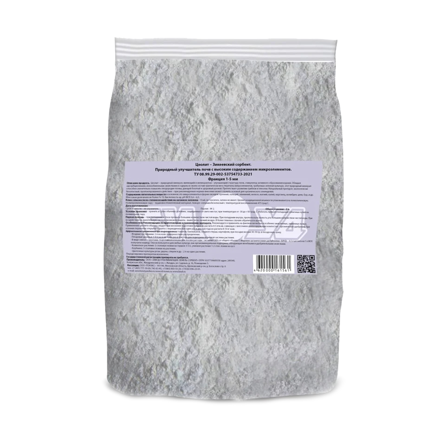 Цеолит "БИУД" Зикеевский сорбент, 2 л